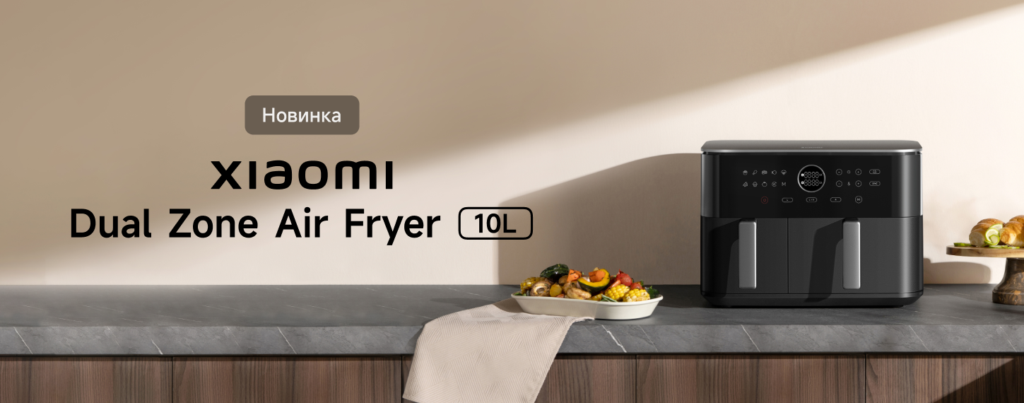 Новинка Xiaomi Dual Zone Air Fryer 10L