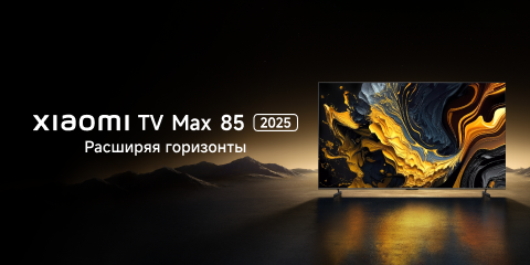 Новинка Xiaomi TV MAX 85 2025