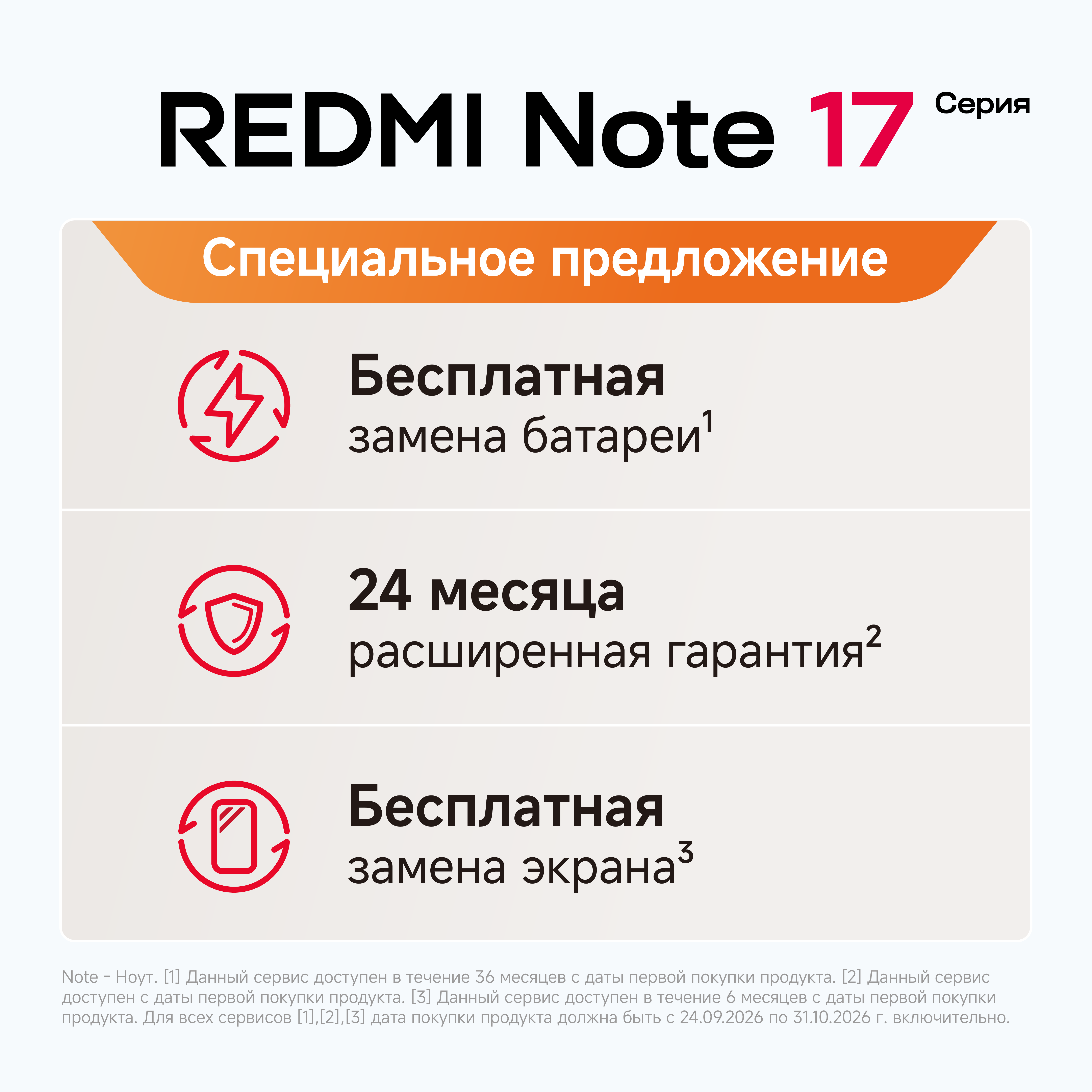 Смартфон REDMI Note 17 Pro 5G 8/256 ГБ голубой