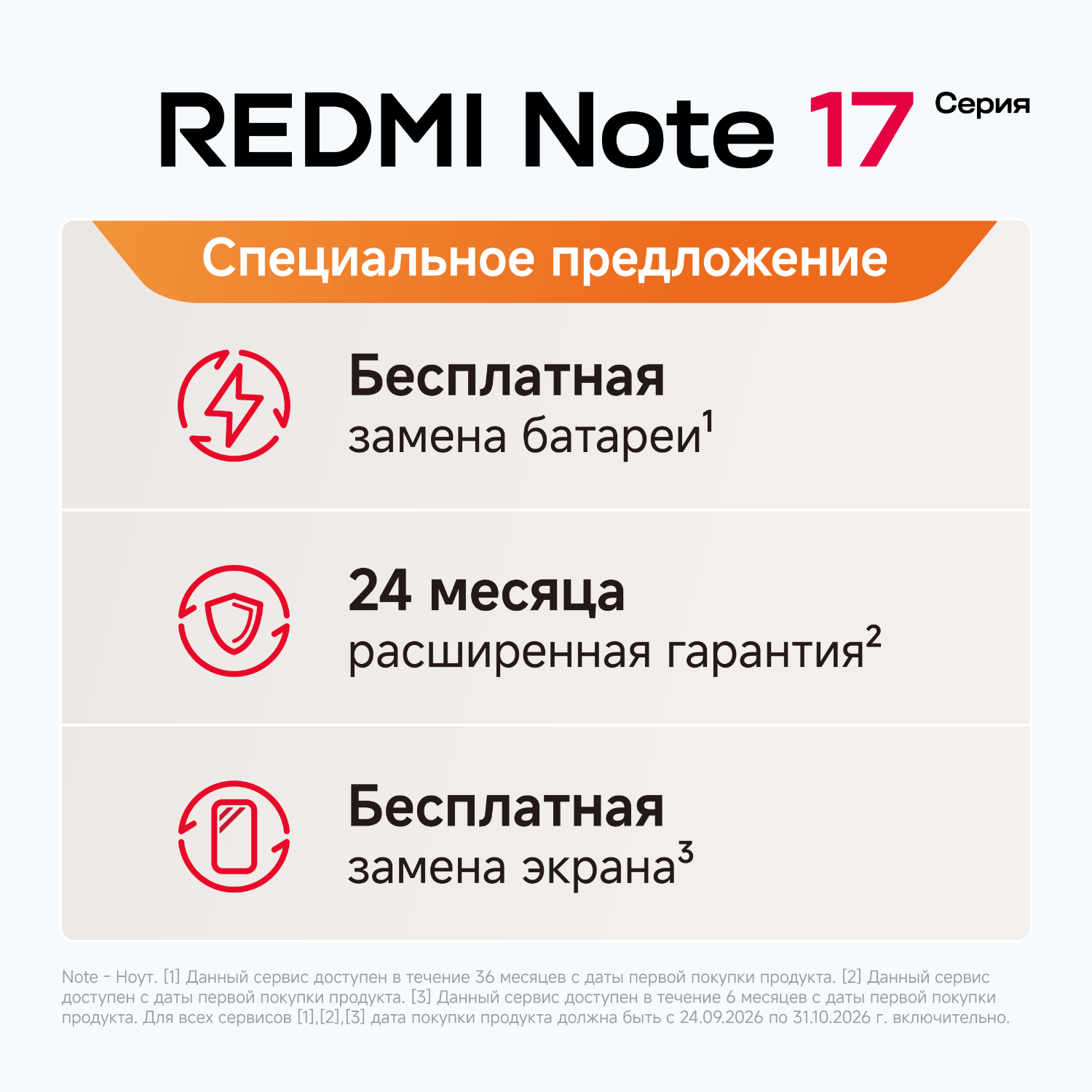Смартфон REDMI Note 17 Pro Max 5G 8/512 ГБ белый